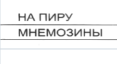 1. «Видимо, никому из нас не сделаться памятником» реминисценции из пушкинских стихотворений о поэте и поэзии у Бродского