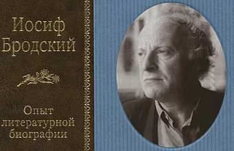 Глава 5. Annus mirabilis, 1964–1965 ссылка в Норенскую