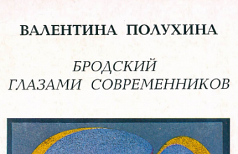 Новое представление о поэзии