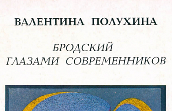 Прозаизированный тип дарования. Интервью с Евгением Рейном 24 апреля 1990 года, Москва